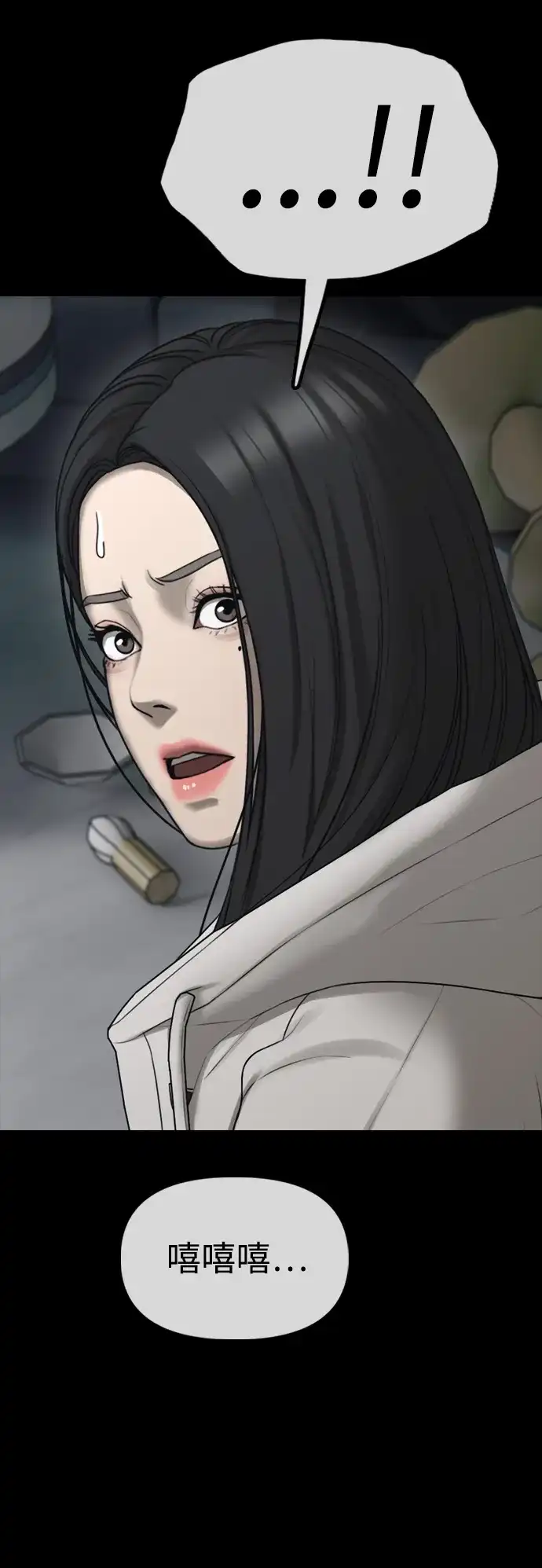 末日来袭 [第49话] 艺娜的梦2 第19页