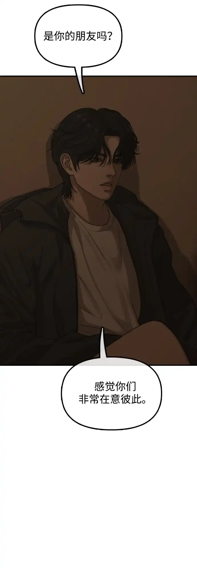 末日来袭 [第49话] 艺娜的梦2 第70页