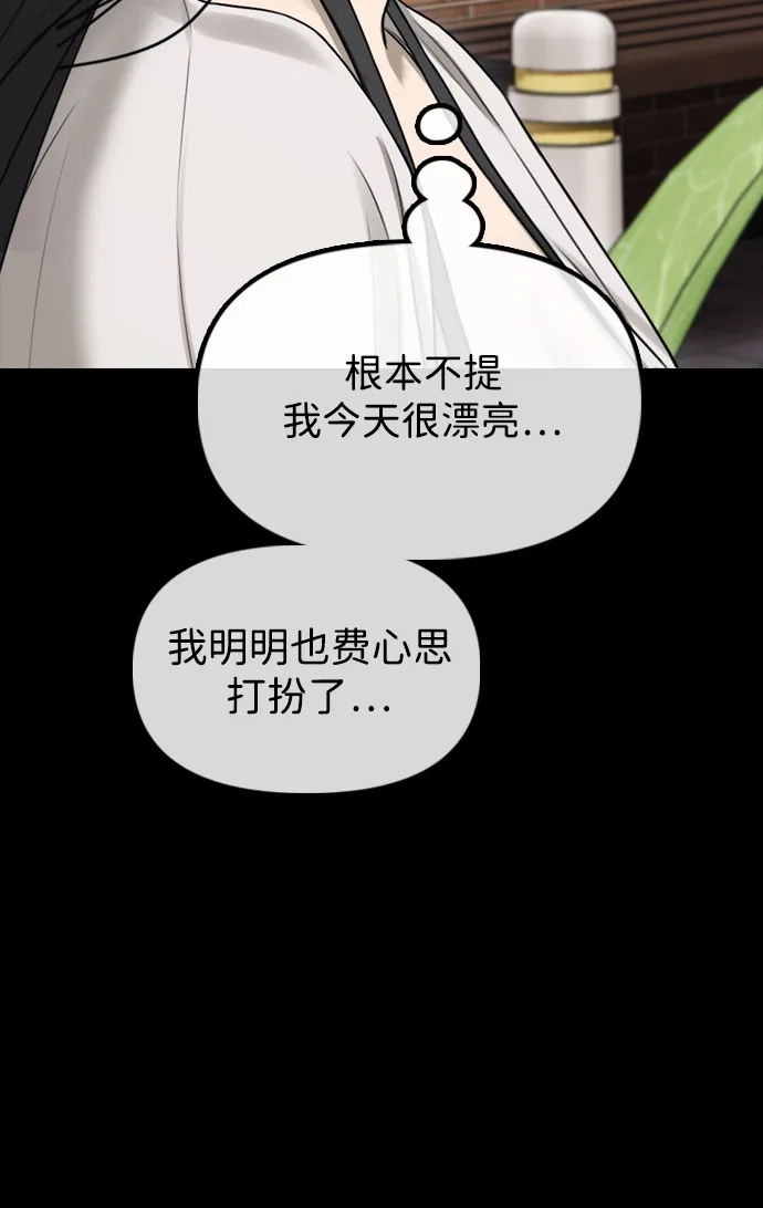 末日来袭 [第49话] 艺娜的梦2 第111页
