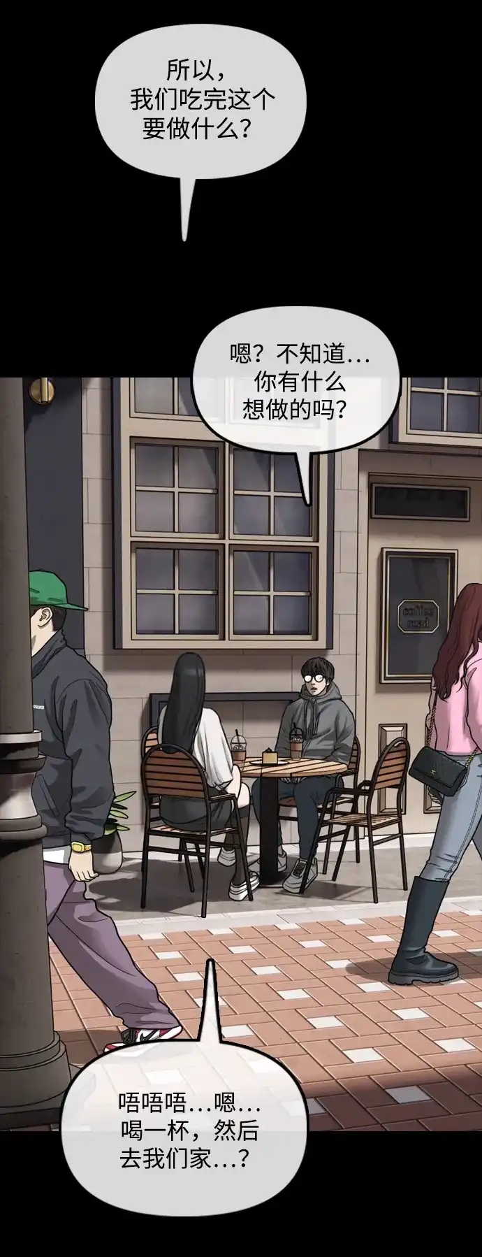 末日来袭 [第49话] 艺娜的梦2 第107页