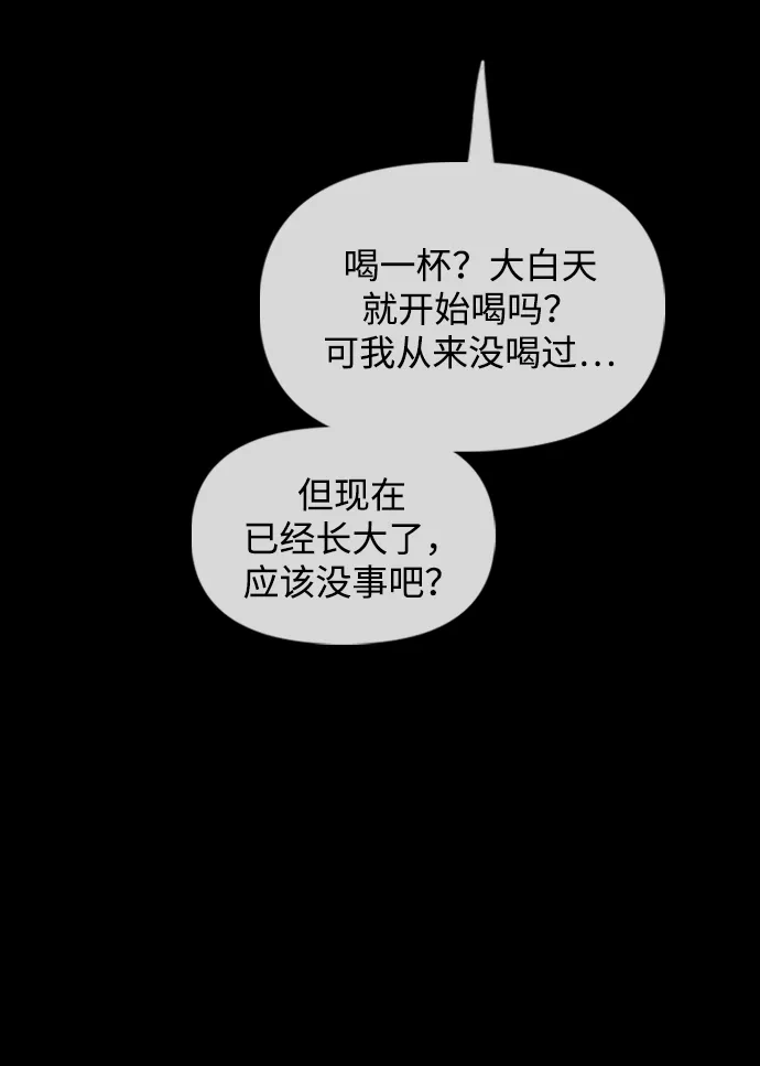 末日来袭 [第49话] 艺娜的梦2 第108页