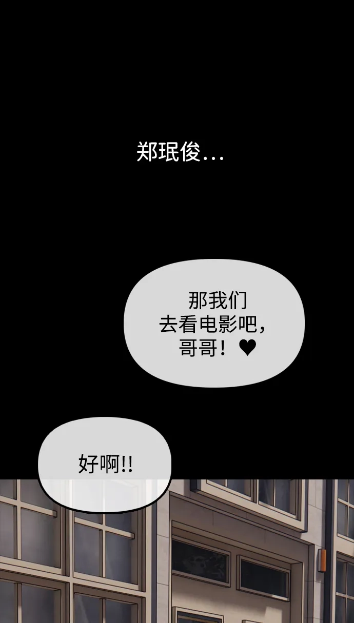 末日来袭 [第49话] 艺娜的梦2 第124页