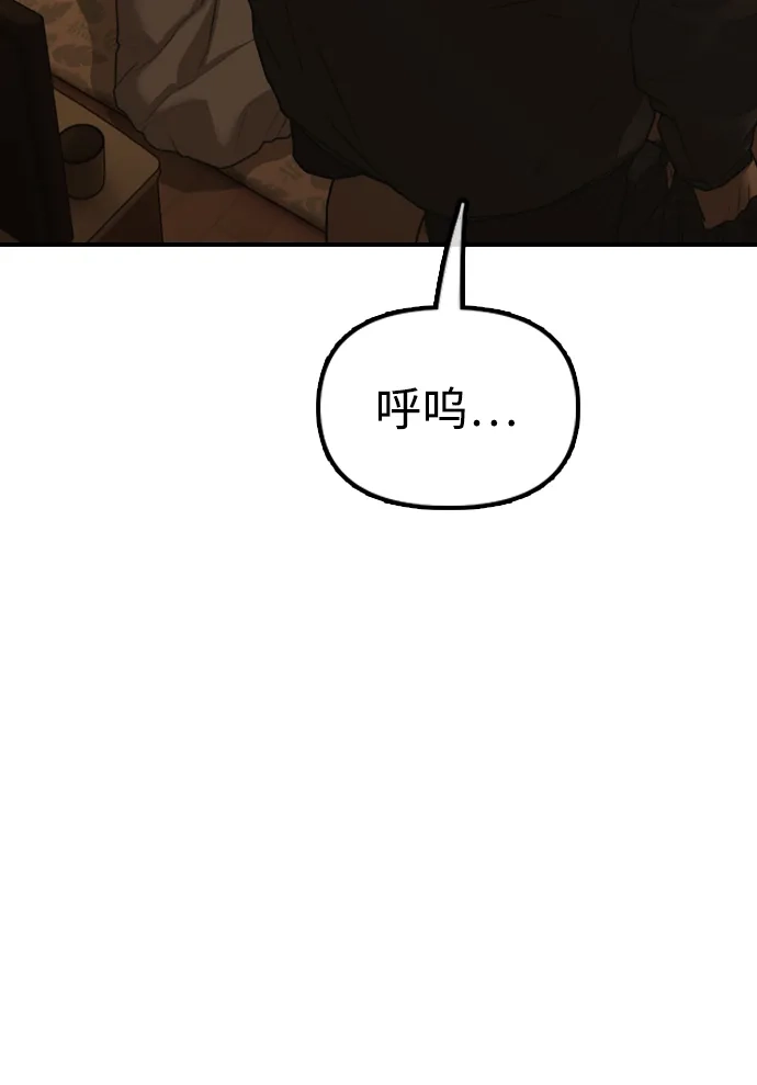 末日来袭 [第49话] 艺娜的梦2 第32页