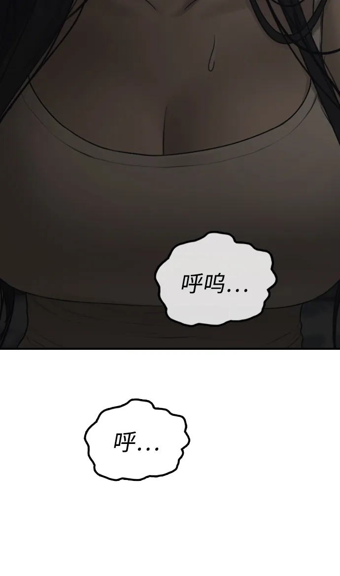 末日来袭 [第49话] 艺娜的梦2 第131页
