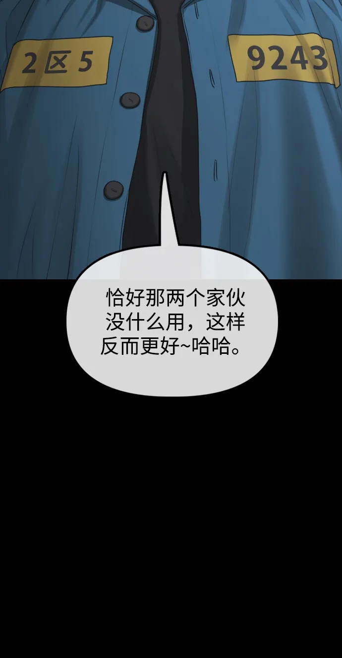 末日来袭 [第49话] 艺娜的梦2 第21页