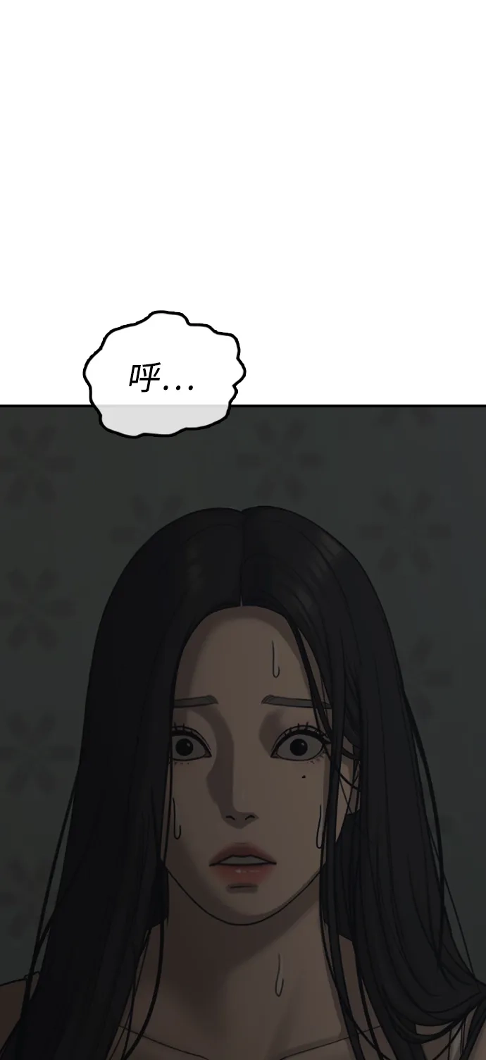 末日来袭 [第49话] 艺娜的梦2 第130页