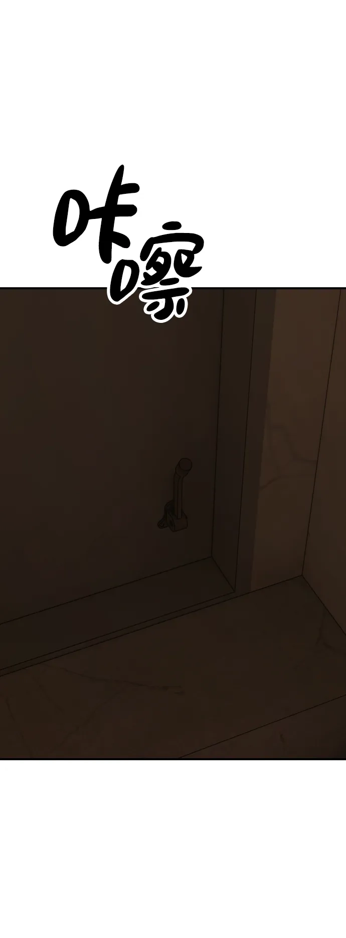 末日来袭 [第49话] 艺娜的梦2 第81页