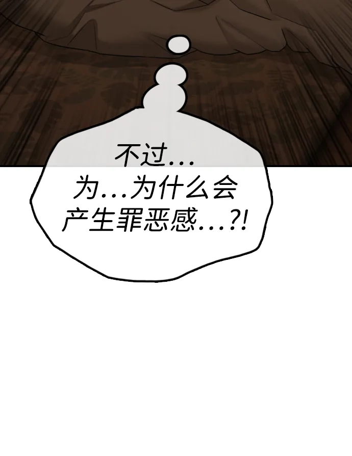 末日来袭 [第49话] 艺娜的梦2 第67页