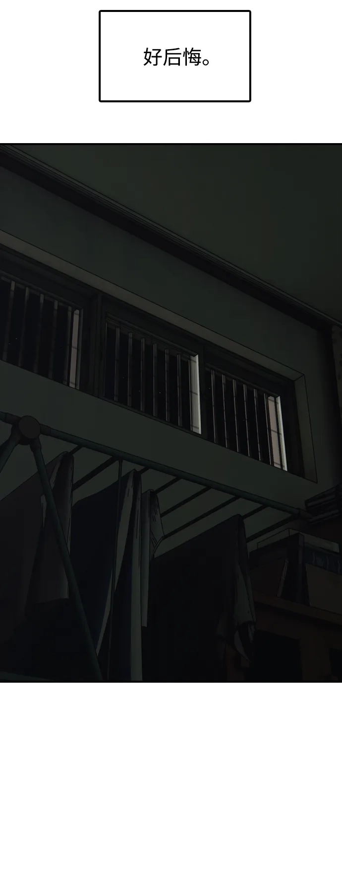 末日来袭 [第49话] 艺娜的梦2 第133页