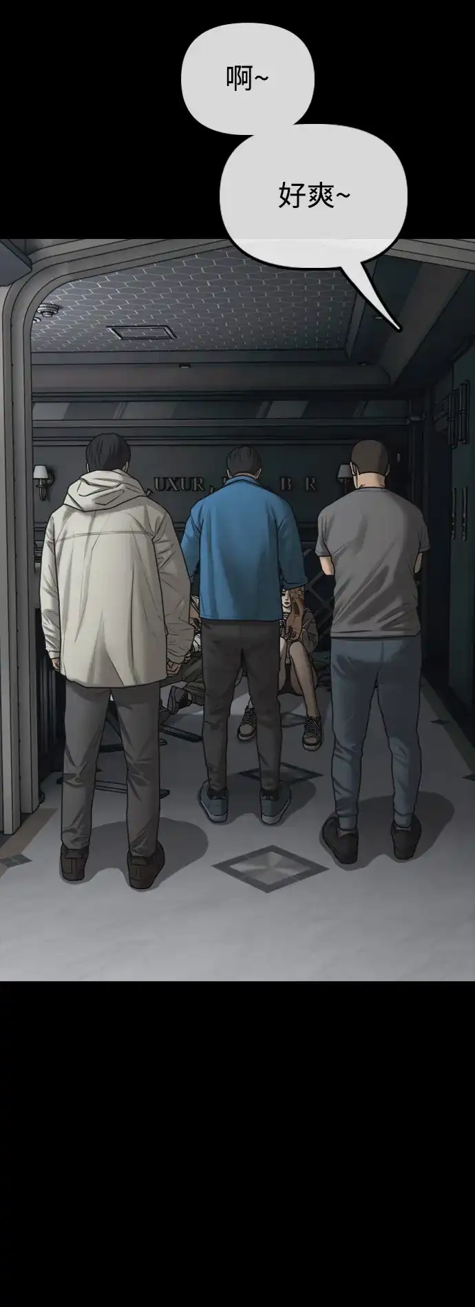 末日来袭 [第49话] 艺娜的梦2 第22页