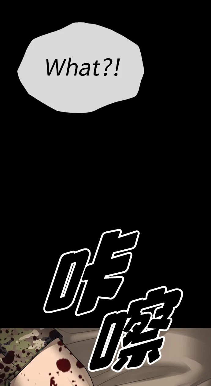 末日来袭 [第50话] 惊叫者 第120页