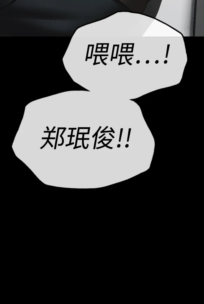 末日来袭 [第50话] 惊叫者 第52页