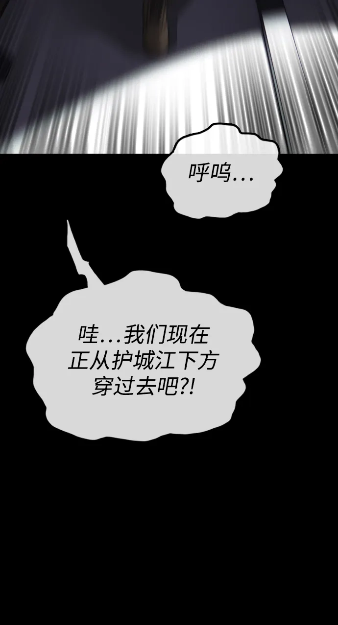 末日来袭 [第50话] 惊叫者 第70页