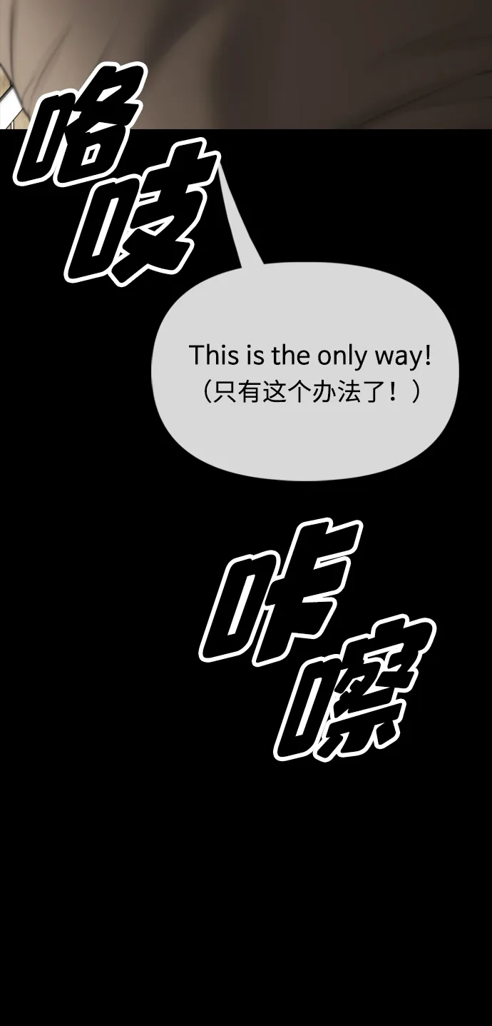 末日来袭 [第50话] 惊叫者 第118页