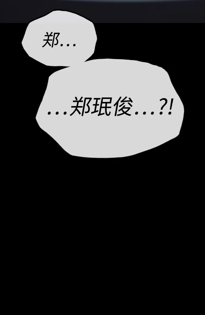 末日来袭 [第50话] 惊叫者 第47页