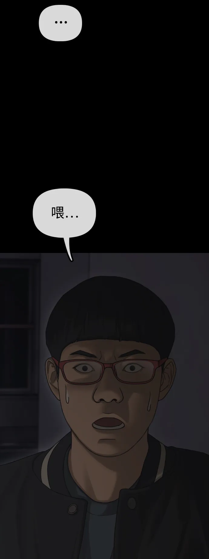 末日来袭 [第50话] 惊叫者 第28页