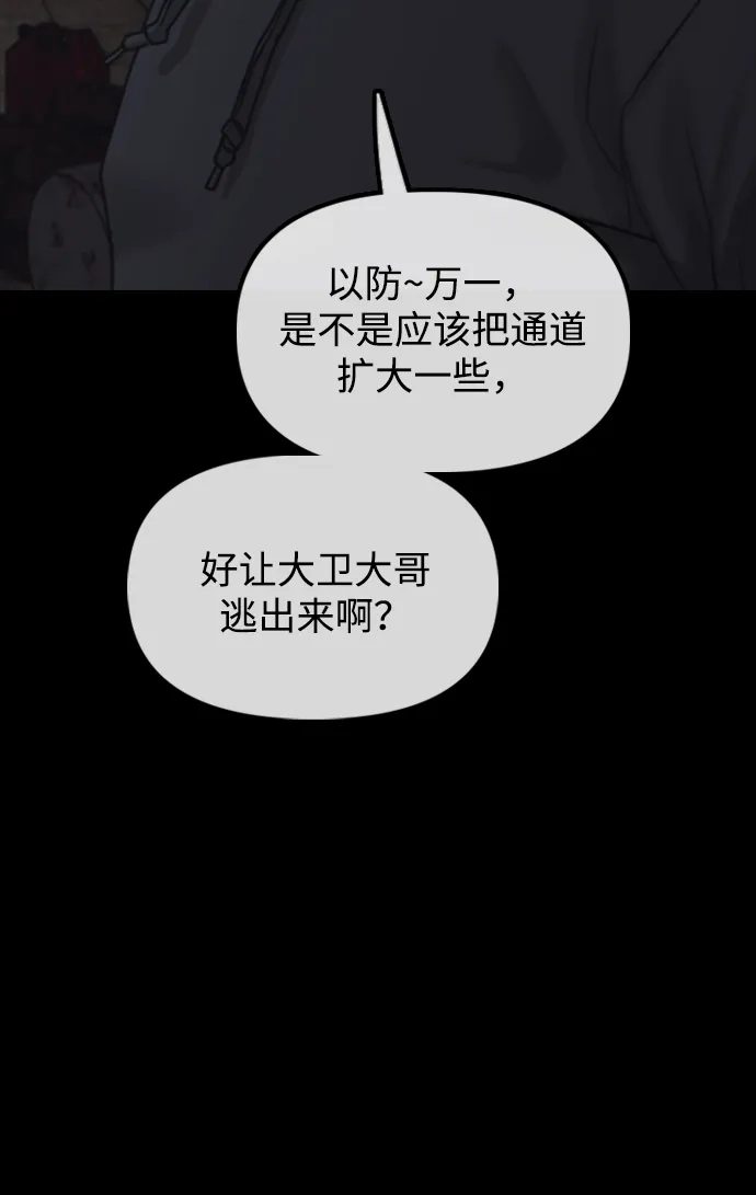 末日来袭 [第51话] K国军人的觉悟 第37页