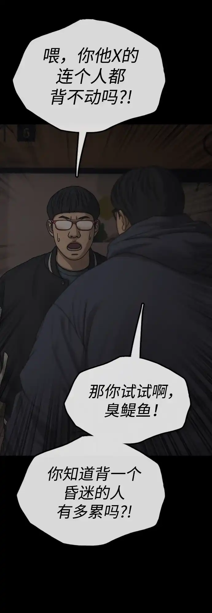 末日来袭 [第51话] K国军人的觉悟 第46页