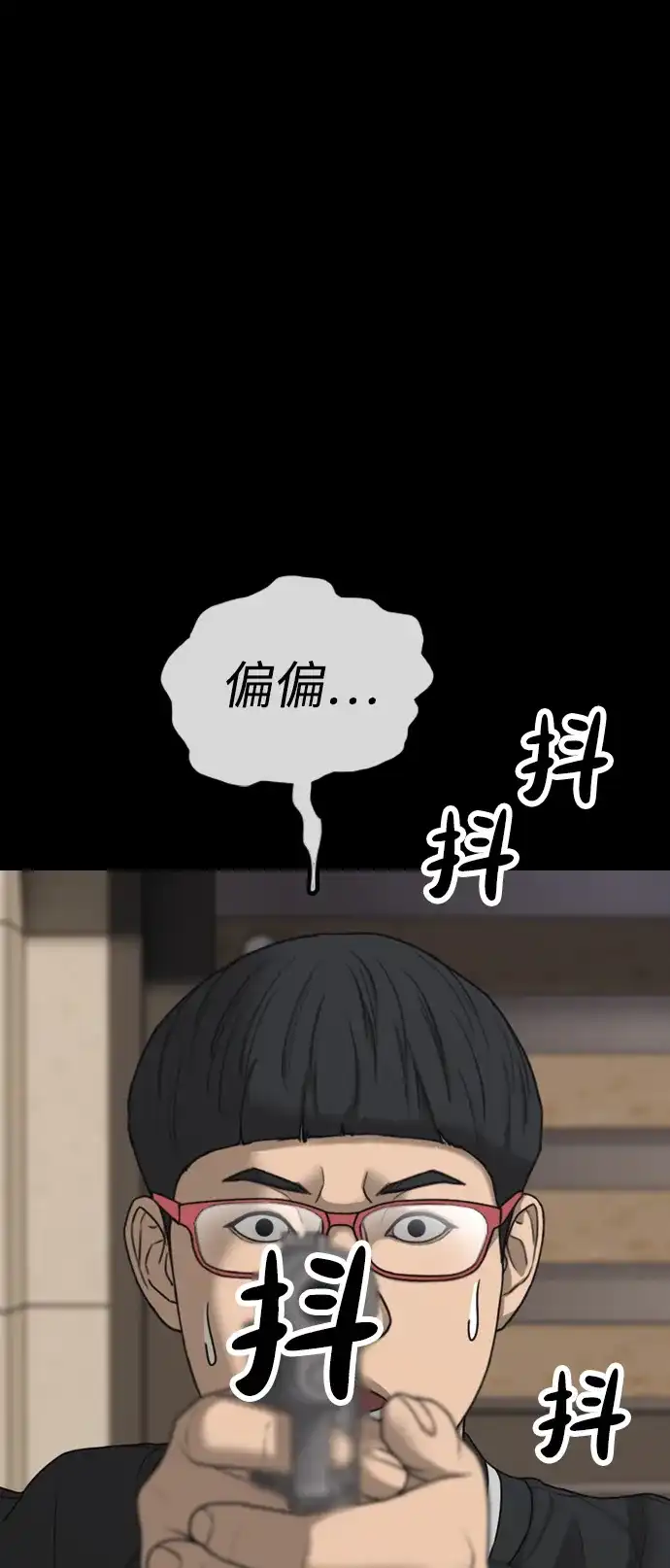 末日来袭 [第51话] K国军人的觉悟 第112页