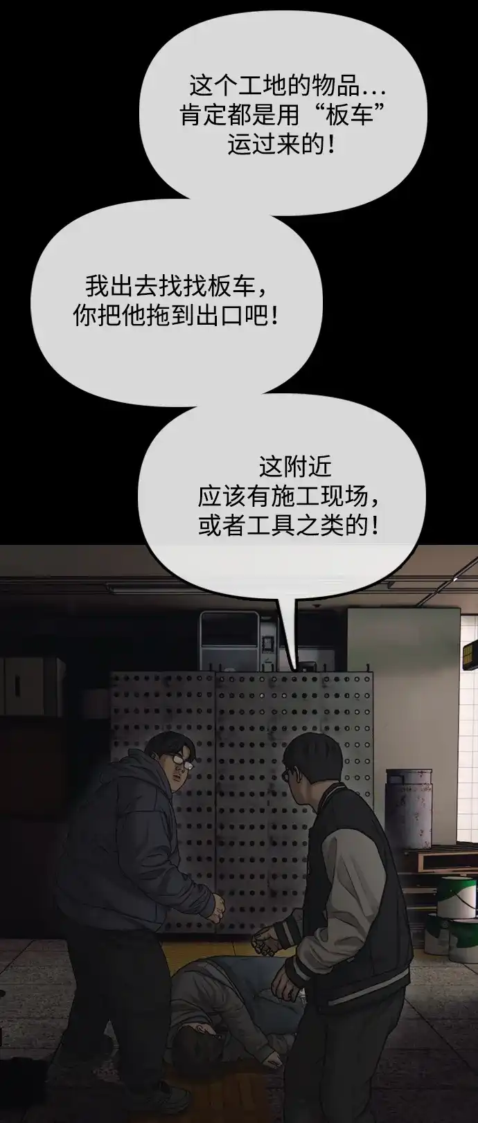 末日来袭 [第51话] K国军人的觉悟 第54页
