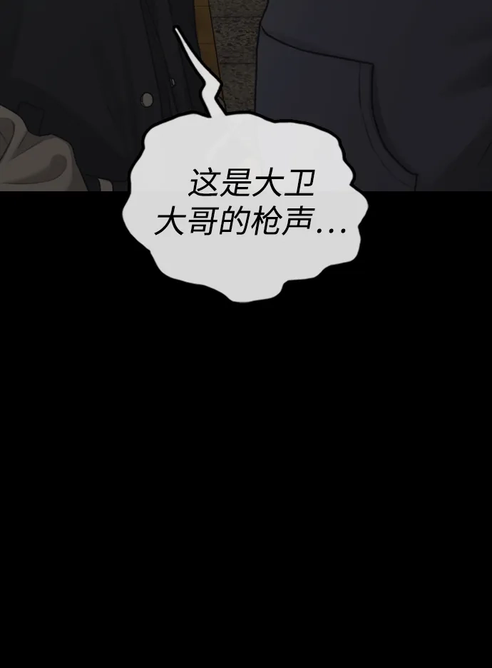 末日来袭 [第51话] K国军人的觉悟 第50页