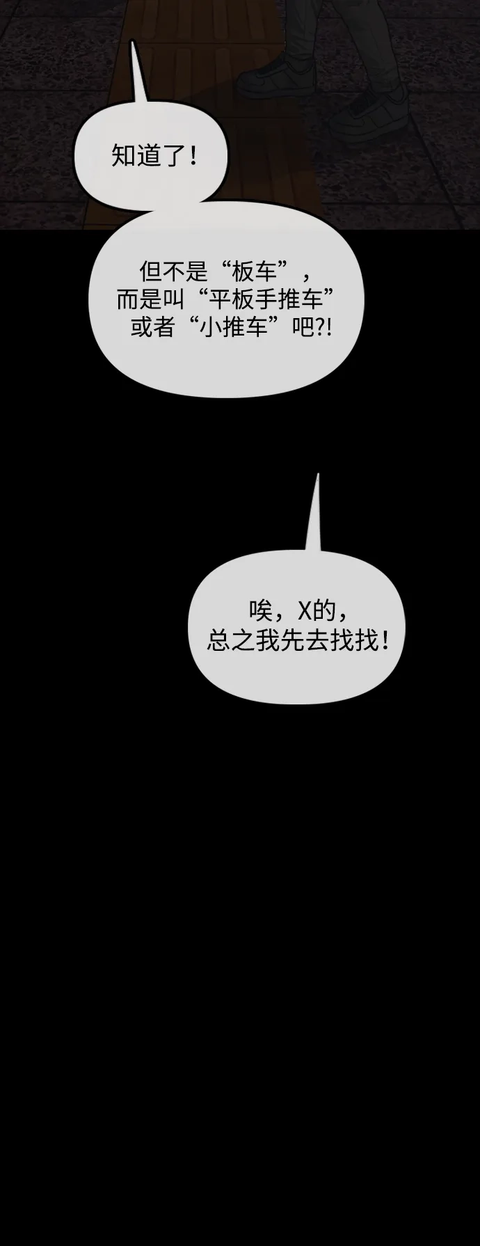 末日来袭 [第51话] K国军人的觉悟 第55页