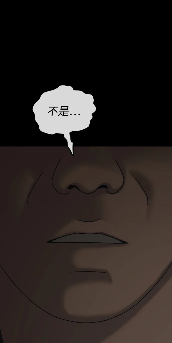 末日来袭 [第51话] K国军人的觉悟 第21页