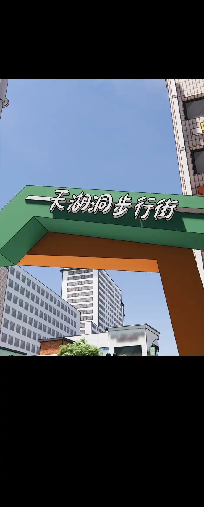 末日来袭 [第51话] K国军人的觉悟 第66页