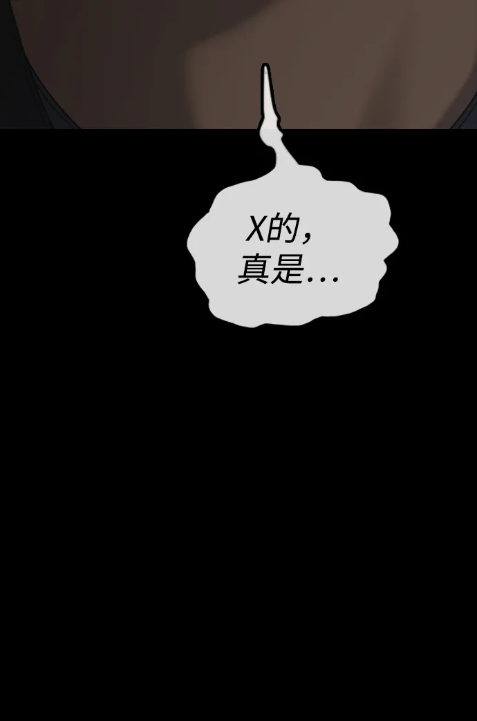 末日来袭 [第51话] K国军人的觉悟 第22页