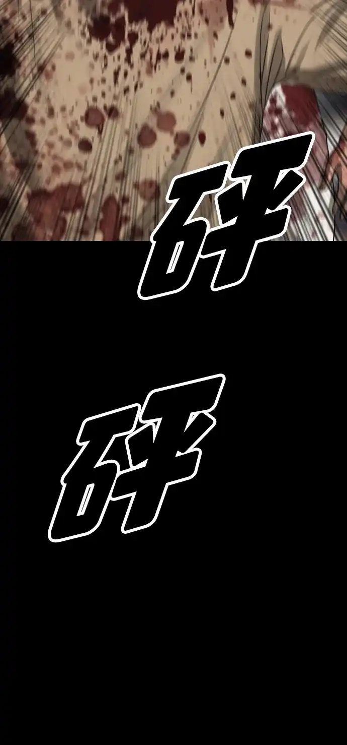末日来袭 [第51话] K国军人的觉悟 第77页