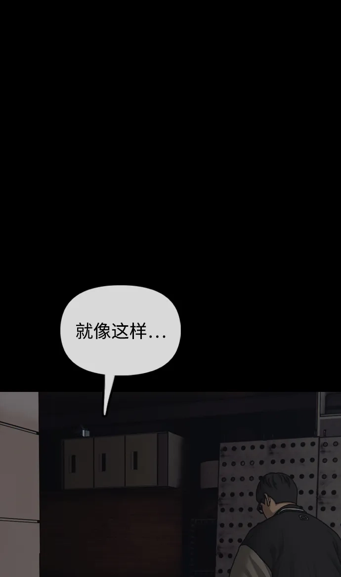 末日来袭 [第51话] K国军人的觉悟 第42页