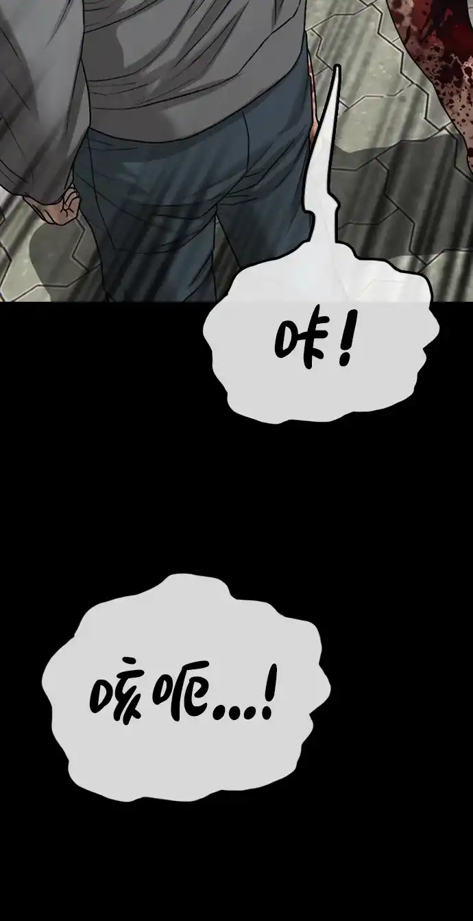 末日来袭 [第52话] 丧尸群的支配者 第38页