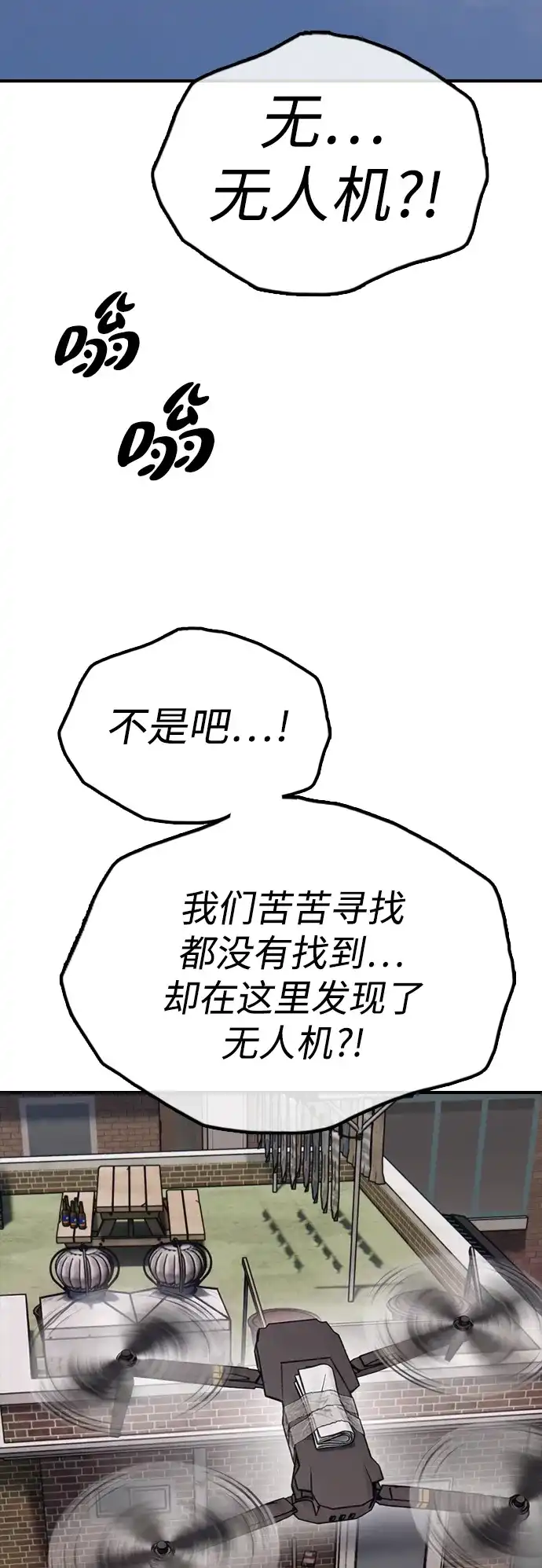 末日来袭 [第52话] 丧尸群的支配者 第109页