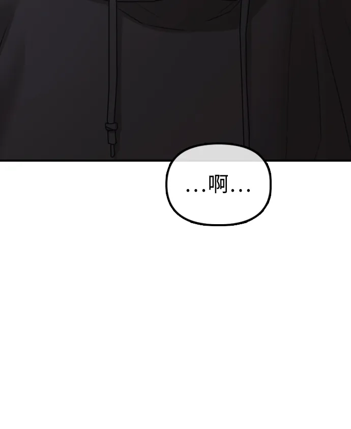 末日来袭 [第52话] 丧尸群的支配者 第78页