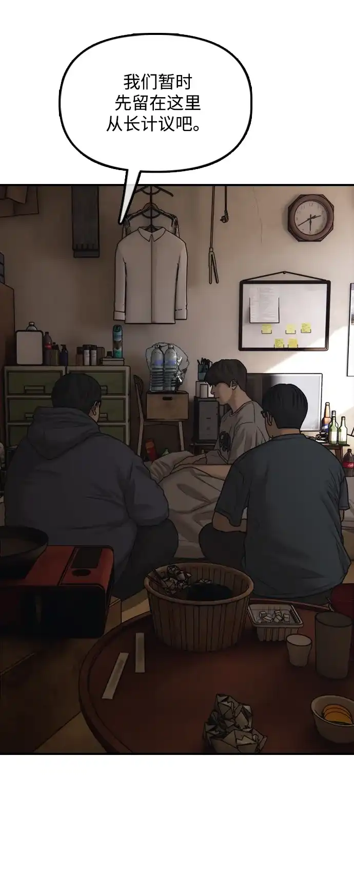 末日来袭 [第52话] 丧尸群的支配者 第95页