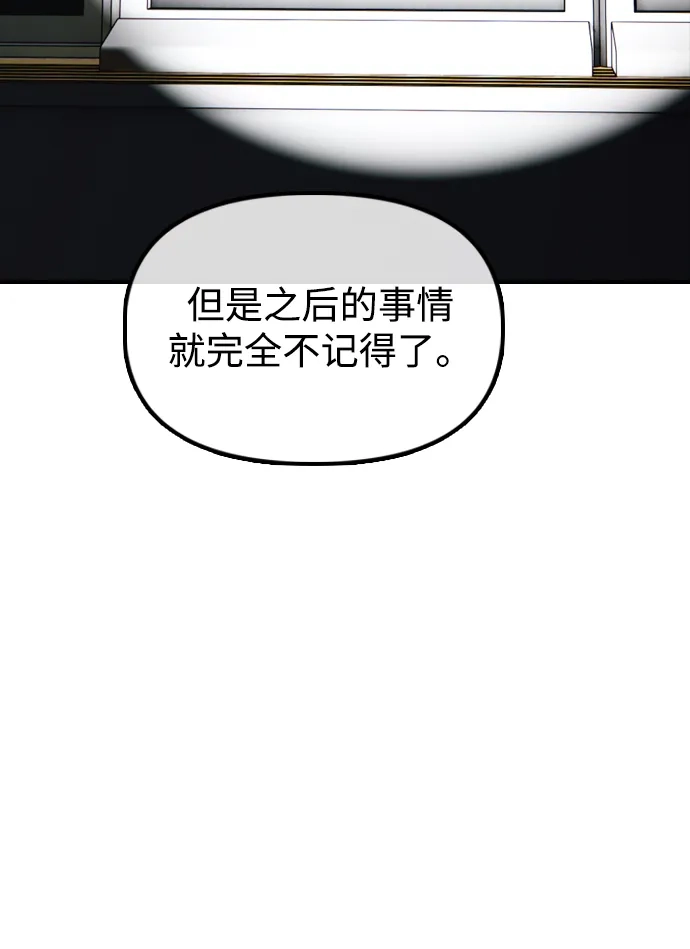 末日来袭 [第52话] 丧尸群的支配者 第72页