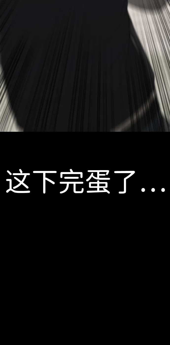 末日来袭 [第52话] 丧尸群的支配者 第12页