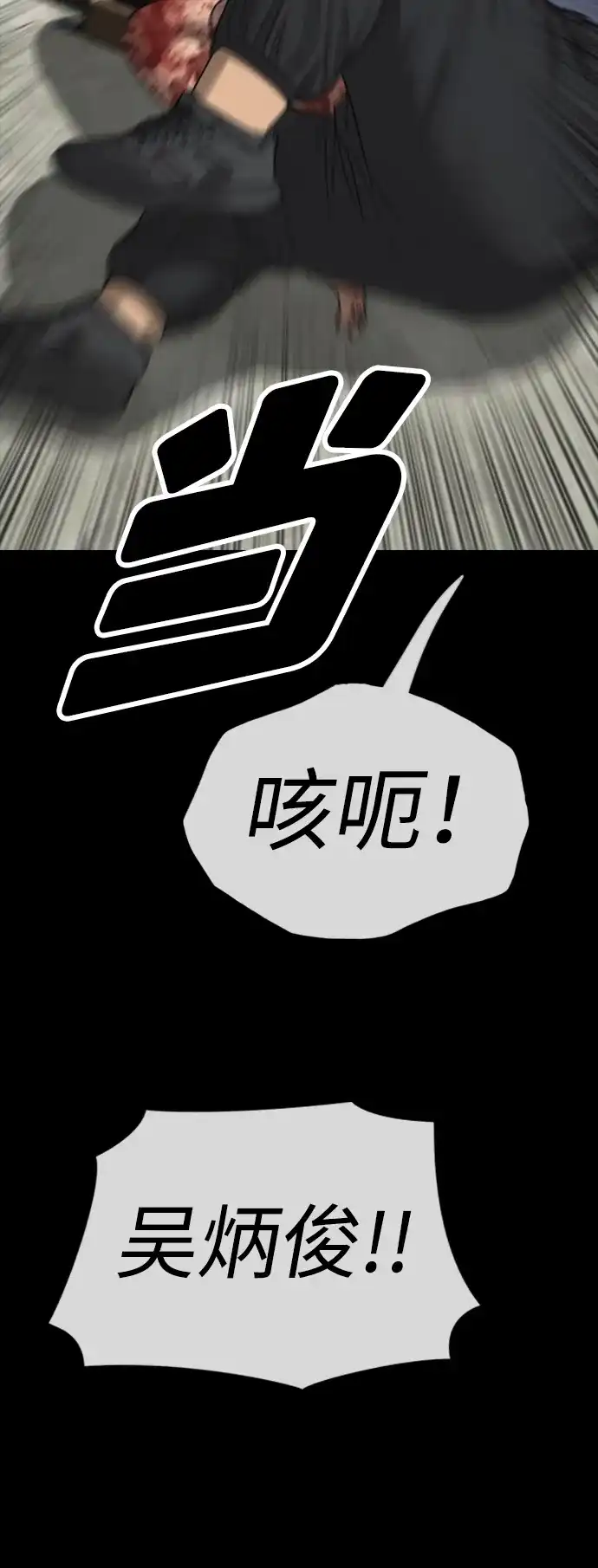 末日来袭 [第52话] 丧尸群的支配者 第16页
