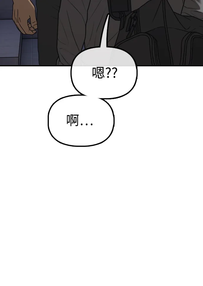 末日来袭 [第53话] 散发着女人香气的无人机 第111页
