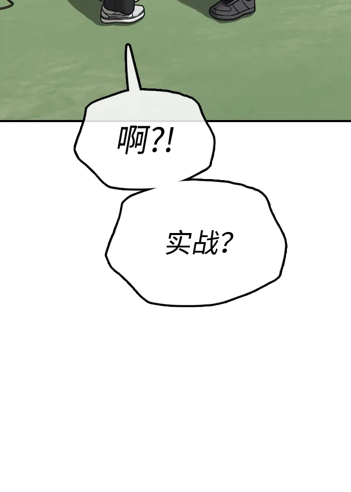 末日来袭 [第53话] 散发着女人香气的无人机 第40页