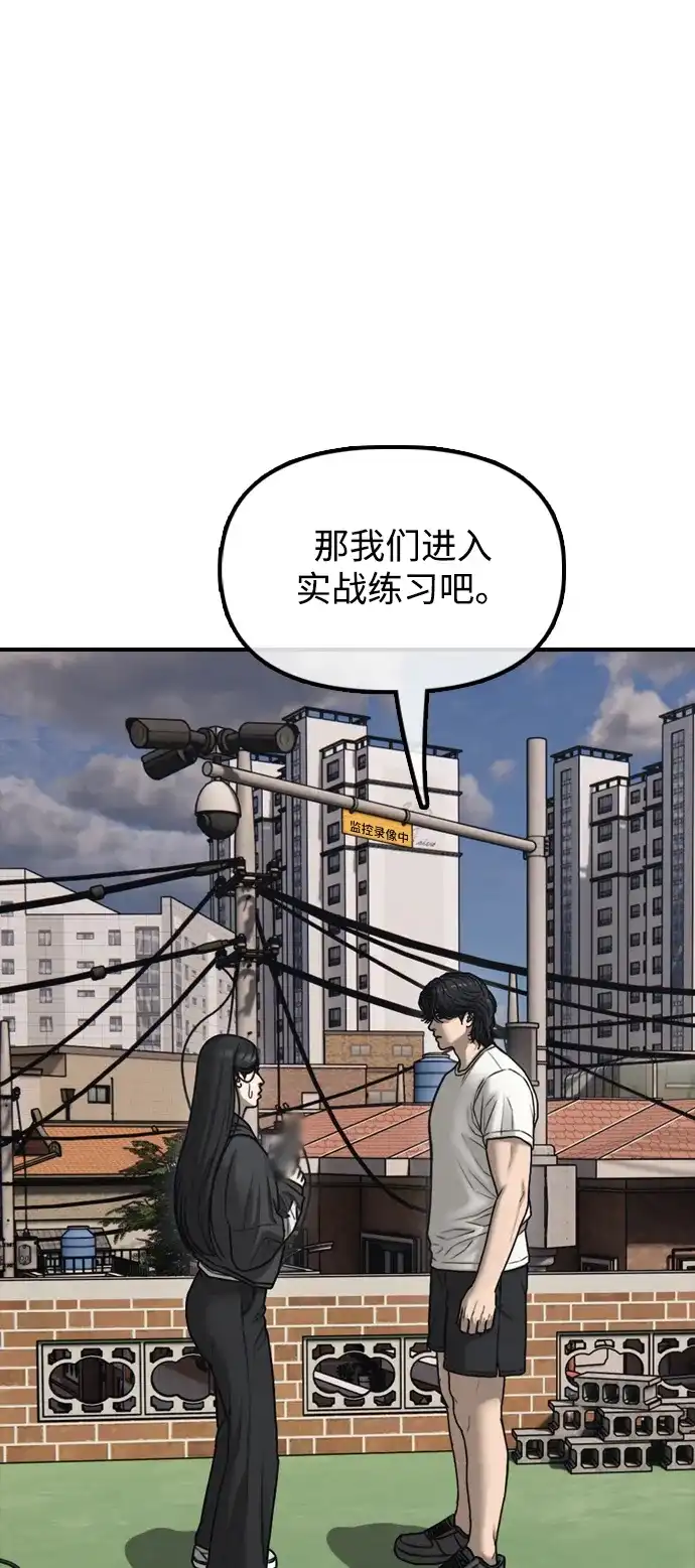 末日来袭 [第53话] 散发着女人香气的无人机 第39页