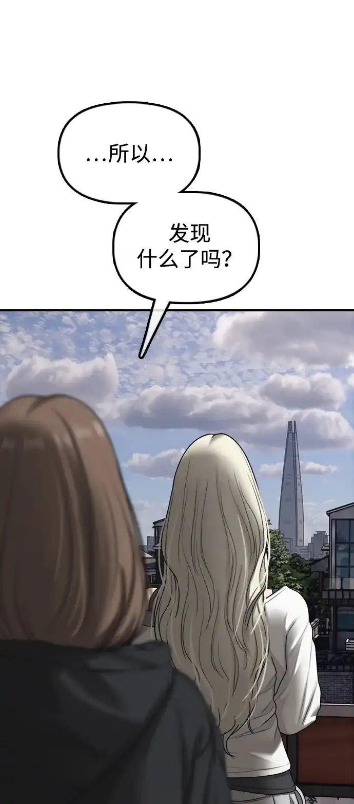 末日来袭 [第53话] 散发着女人香气的无人机 第9页