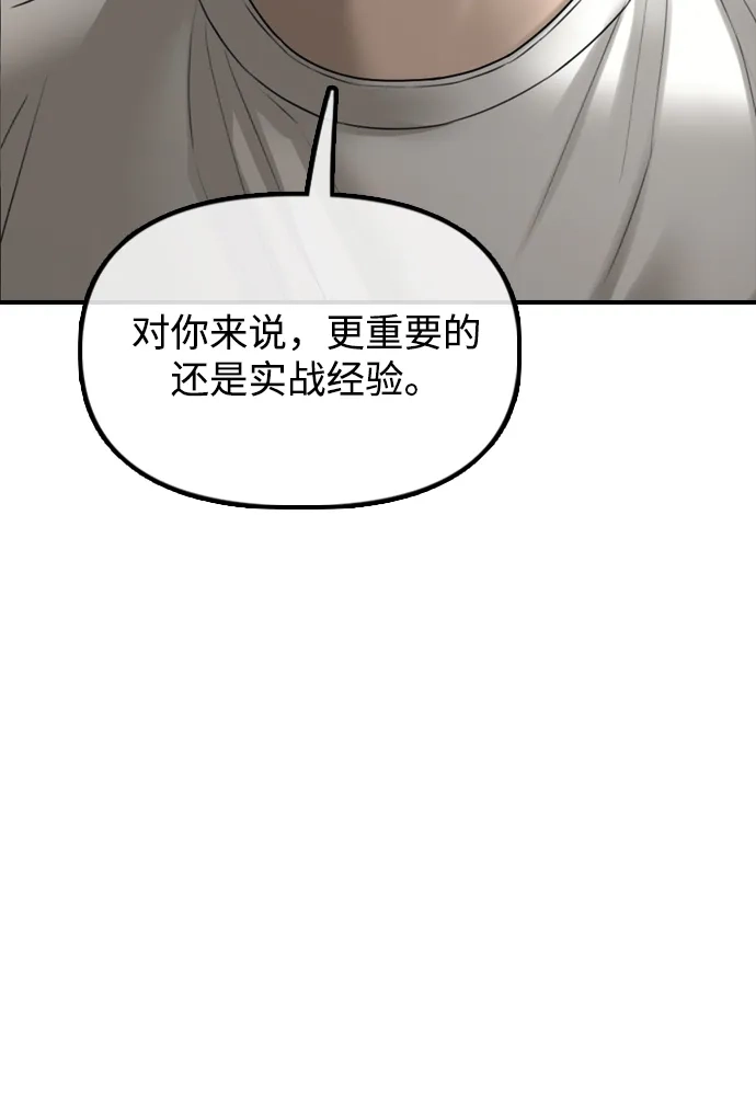 末日来袭 [第53话] 散发着女人香气的无人机 第49页