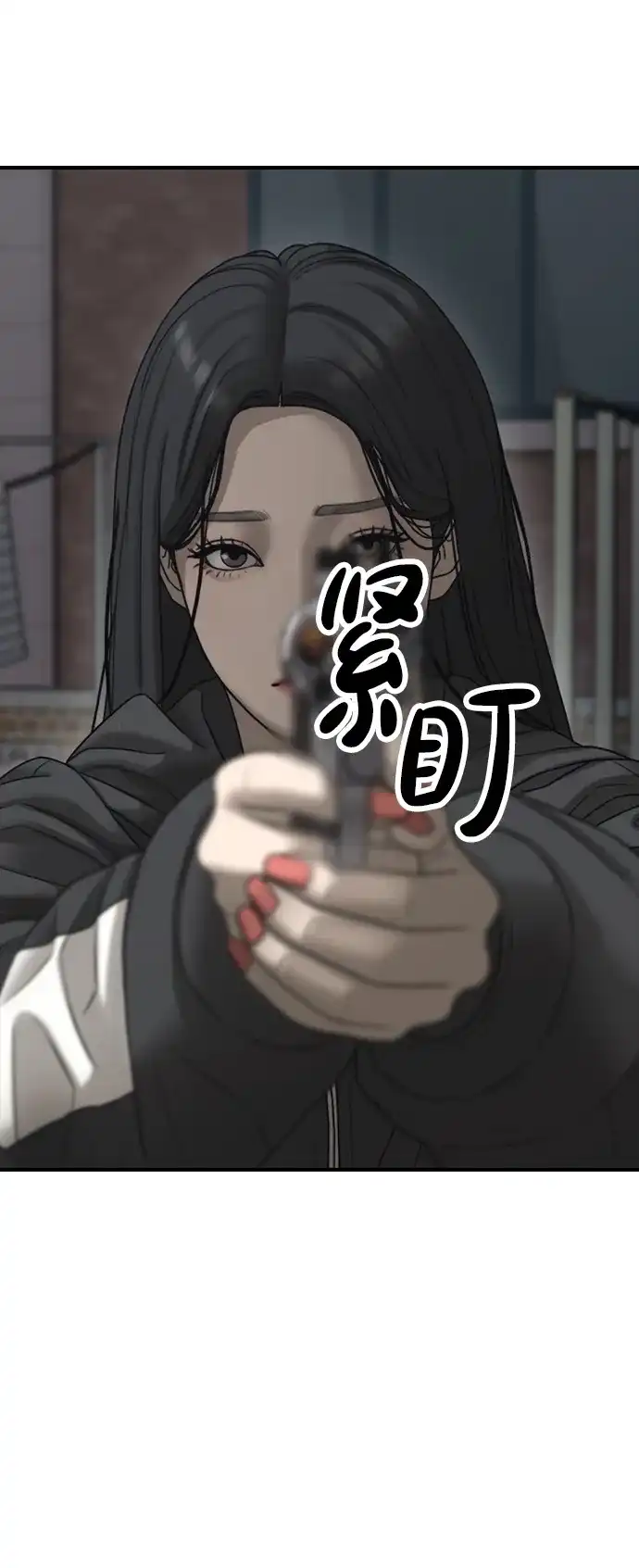 末日来袭 [第53话] 散发着女人香气的无人机 第46页