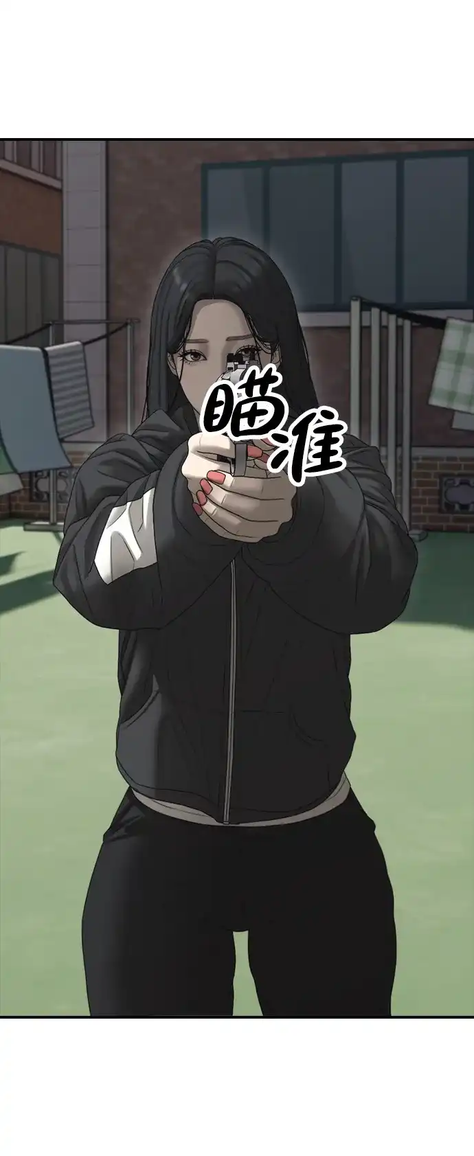末日来袭 [第53话] 散发着女人香气的无人机 第45页