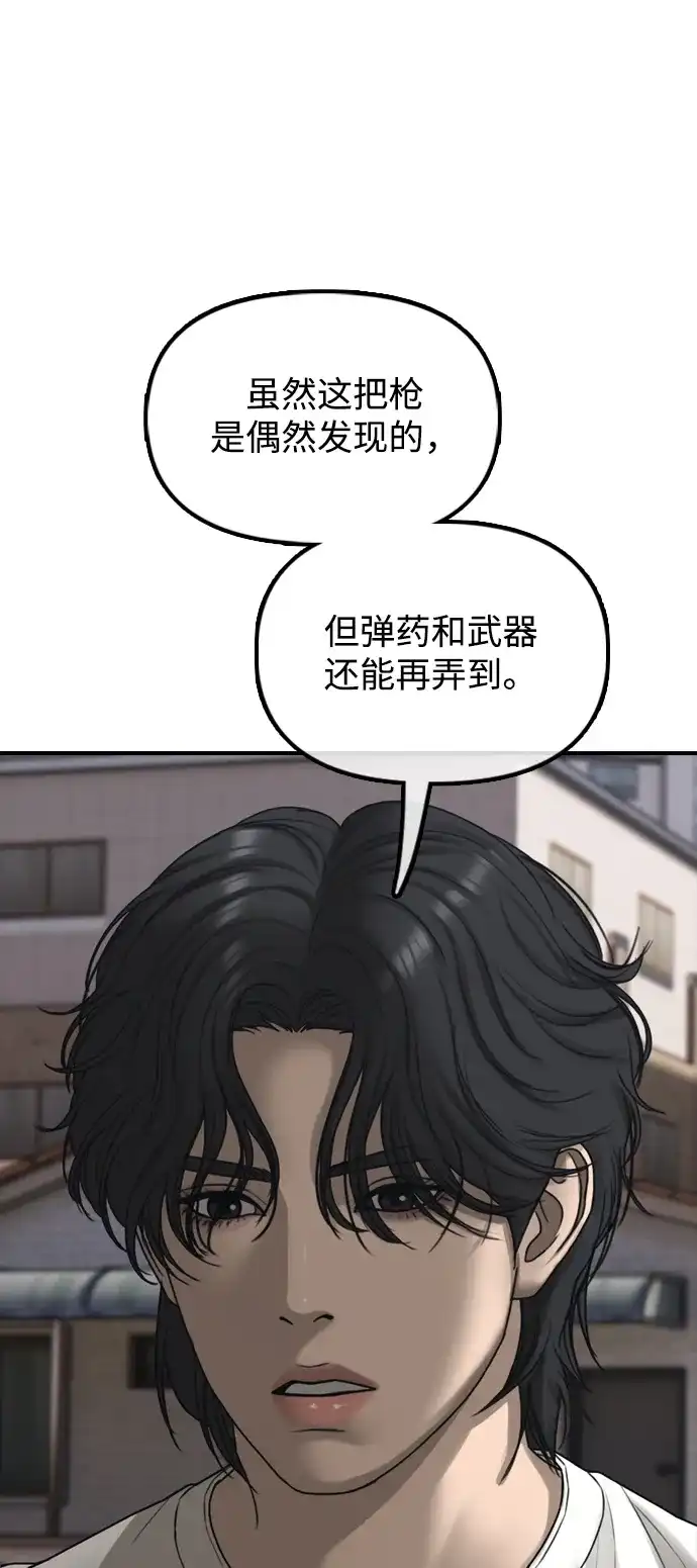 末日来袭 [第53话] 散发着女人香气的无人机 第48页