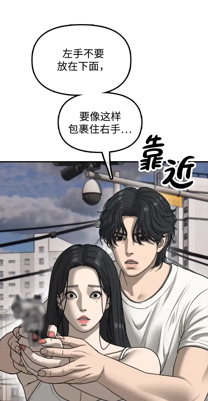 末日来袭 [第53话] 散发着女人香气的无人机 第32页