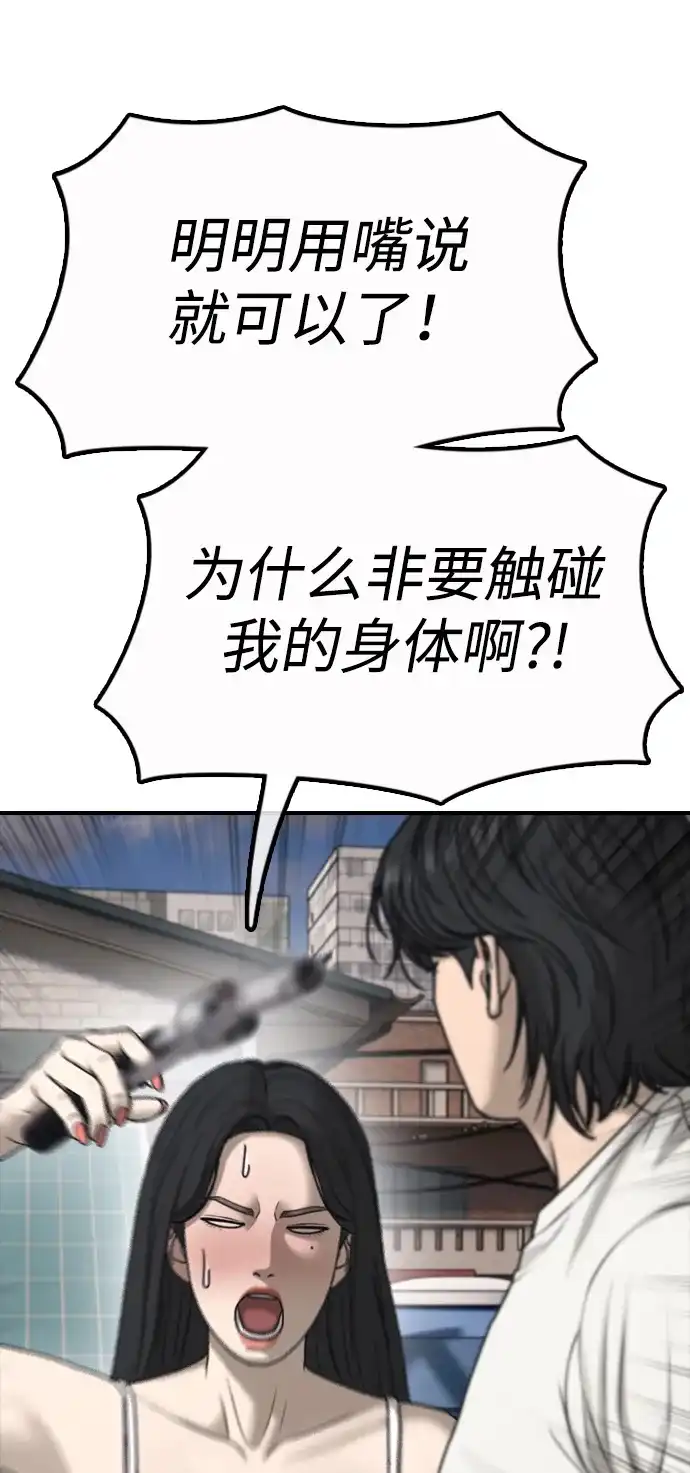 末日来袭 [第53话] 散发着女人香气的无人机 第35页