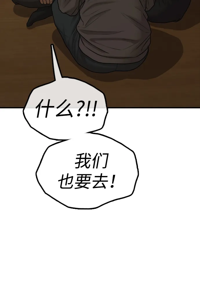 末日来袭 [第53话] 散发着女人香气的无人机 第75页