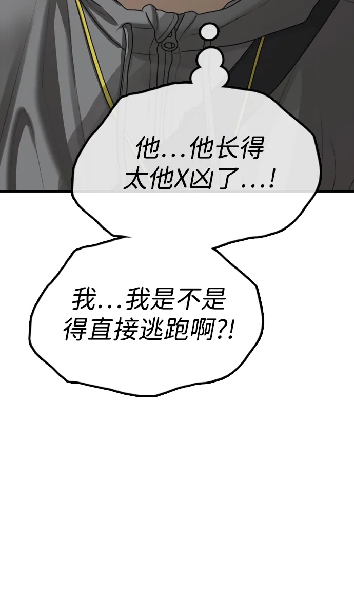 末日来袭 [第53话] 散发着女人香气的无人机 第103页